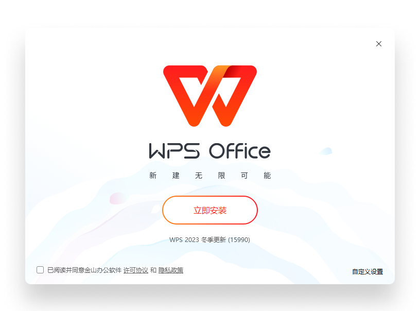 WPS Office企业知识库首页